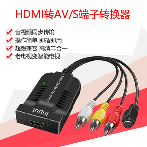 HDMI转AV转SVIDEO信号转换器RCA线S端子高清机顶盒接老电视机包邮
