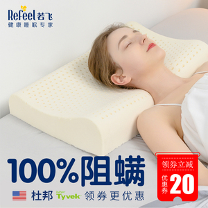 泰国乳胶枕头枕芯护颈椎助睡眠宿舍学生天然橡胶男硅胶正品一对芯