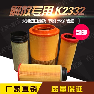 K2332 PU 金牛 赛龙3 龙V 小J6 1109060/70-686 空气滤清器空滤芯