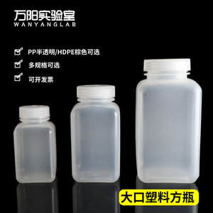 大口塑料方瓶60/125/250/500/1000ml耐高温半透明PP棕色HDPE聚乙烯取样试剂瓶白色样品密封防漏方形塑料瓶子