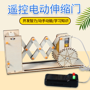 小学生科学实验玩具 diy手工制作材料物理马达科技制作电动伸缩门