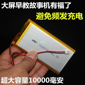 3.7v聚合物锂电池4.2-5v可充电早教故事机内置电芯大容量5000mAh