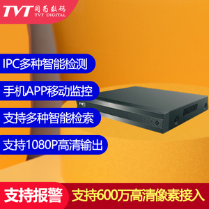 同为TVT经济型NVR硬盘录像机监控家用4路接入10T TD-3004H1-B1