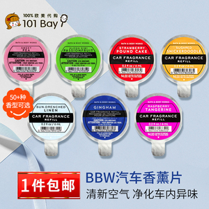 Bath&Body Work /BBW汽车精油香片车载香薰片清新 香水盘替换替芯