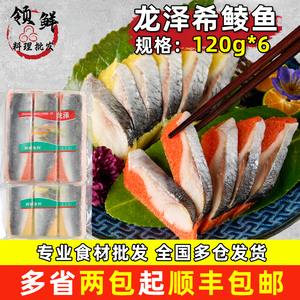 希鲮鱼刺身寿司料理食材籽希鲮鱼籽120g*6（颜色留言，默认红色）