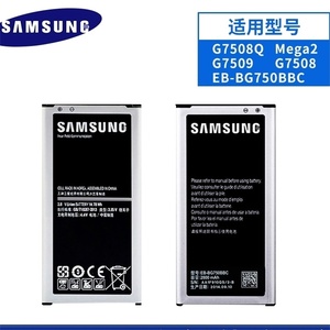三星GALAXY Mega 2手机原装电池 SM-G7508Q G7509 G7505 G750电板