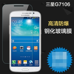 三星GALAXY Grand2手机贴膜 SM-G7106 G7108/9 G7108V高清钢化膜