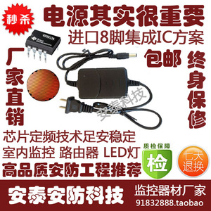 12V2A监控电源/IC方案/室内双线监控电源/摄像机电控锁电源/包邮