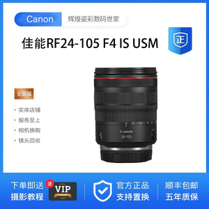 Canon/佳能 LENS RF24-105mm F4 L IS USM RF24-105 STM RF24-240