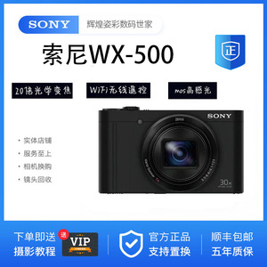 Sony/索尼 DSC-WX500 WX350 HX90 HX60 HX50自拍美颜高清数码相机