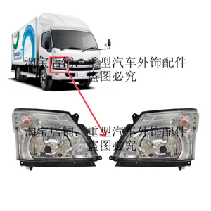 日野 Hino300 小型卡车厢式 低床货车前照大灯转向灯头灯总成配件