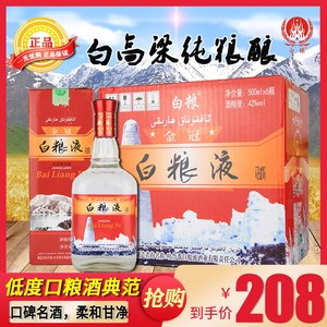 新疆名酒吐鲁番白粮液金冠42度500ml*6瓶浓香型纯粮食酒低度白酒