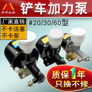 装载机小铲车空气加力泵203060气刹刹车泵鲁工山宇铲车空气加力泵