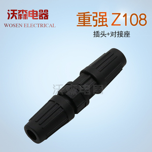 重强MAOJWEI防水航空插头插座 对接航空插头Z108-2-4-6-8芯 IP67