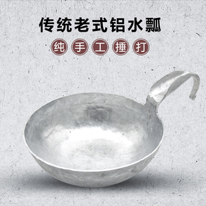 铝水瓢老式纯铝加厚耐用一体成型圆舀水厨房家用饲料泼料瓢马勺
