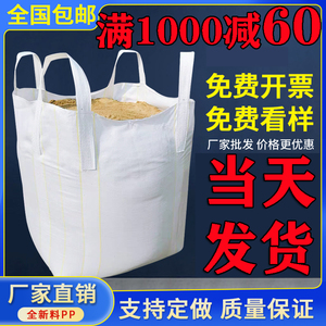 全新加厚吨袋耐磨吨包袋 吨包1.5吨袋集装袋太空袋污泥吨袋1吨袋