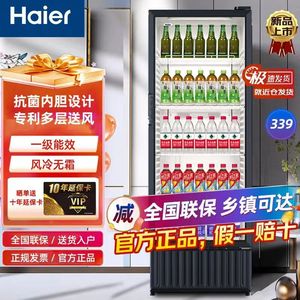 Haier/海尔 SC-412S/650风冷展示柜商用冷藏单门风冷无霜饮料冰柜
