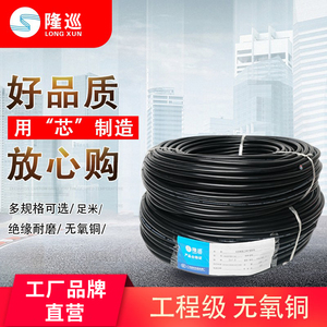 电缆铜芯电源线2 3 4芯0.75rvv1.0 1.5 2.5平方0.5监控软护套电线