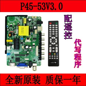 全新P45-53V3.0 P45-X9V3.0 P45-X9V3.1 P45-M6V3.0电视驱动主板