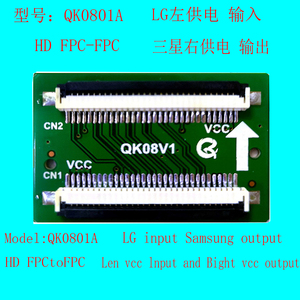 液晶电视机维修转接板QK0801A 1366*768 30P 1.0 LG输入三星输出