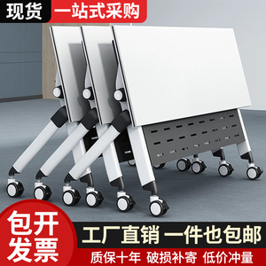 折叠培训桌椅组合拼接可移动折叠办公桌条桌带轮子活动折叠会议桌