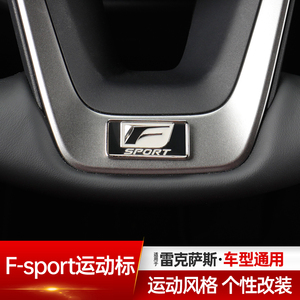 适用雷克萨斯改装方向盘贴es200260ES300H贴标Fsport运动标NXRXIS