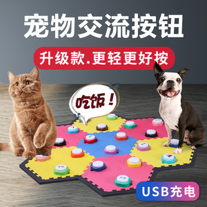 usb充电宠物录音交流小按钮狗狗玩具猫咪对话训练按键说话发声盒
