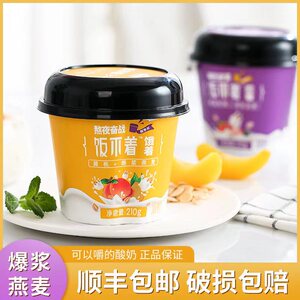 皇氏乳业犯不着酸奶210g*6杯早餐黄桃燕麦爆浆风味酸乳