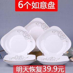 6只装家用特价八角盘菜盘 深盘菜盘水果盘创意饭盘方盘陶瓷盘餐具