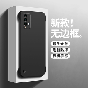 适用于小米红米note9手机壳肤感磨砂硬壳note9pro超薄无边框半包保护套裸机手感简约ins防摔男女款note9/5G版