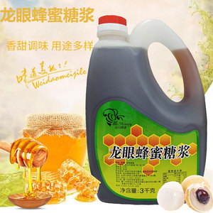 台湾益吕龙眼蜂蜜3kg 高山龙眼蜂蜜果糖浆液餐饮奶茶连锁龙眼花蜜