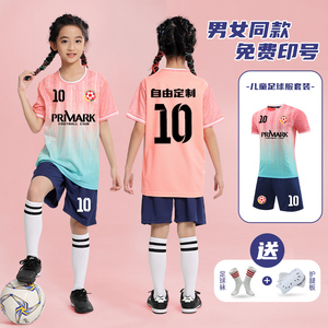 儿童足球服套装女童男孩夏季小学生幼儿园短袖训练服足球球衣定制