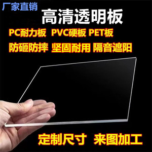 高透明PVC硬板PC耐力板防静电PVC板防雨塑料板耐腐蚀亚克力板加工