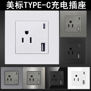 86型type-c美标充电墙壁插座台湾110V通用美式美规USB墙插面板