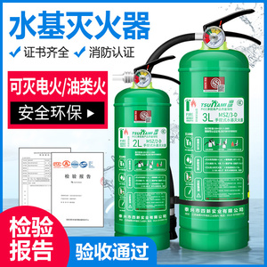 水基灭火器剂家用泡沫剂2升消防冻3C认证环保手提式4公斤车载商铺