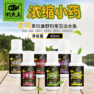 钓鱼王鲢鳙果酸草莓小药诱鱼剂黑坑野钓大麦红薯膏甜红枣甜蛋奶