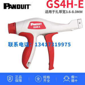 美国泛达扎带枪GS4H-E捆绑工具GS4H紧线器尼龙束线枪正品Panduit