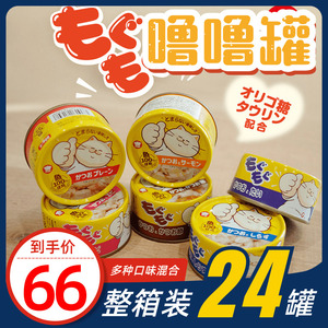 日本地狱厨房噜噜罐营养增肥成幼猫主食罐头猫咪咕噜酱零食猫湿粮