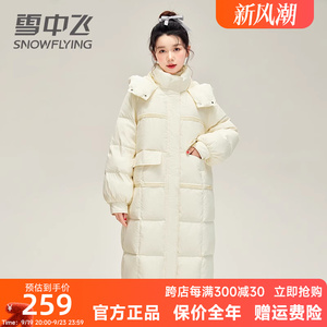 雪中飞反季清仓羽绒服女中长款2024新款特价高端设计感冬季厚外套