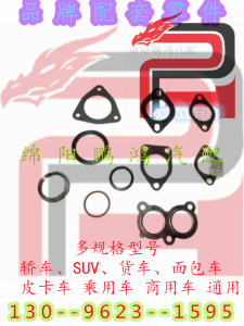 皮卡suv轻卡货车面包小轿车通用排气管接口垫 消声器接口密封垫片