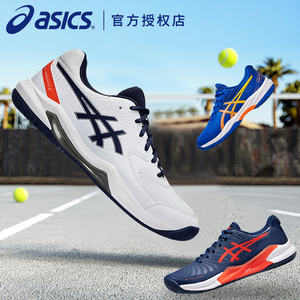 ASICS亚瑟士新款专业网球鞋Game9 Dedicate8男士耐磨缓震羽毛球鞋