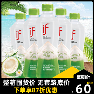 泰国原装进口if100%纯椰子水椰汁生榨椰青水饮料果汁