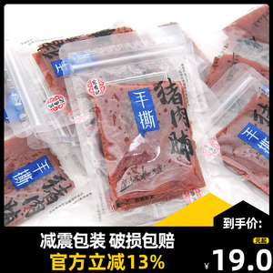 宏香记手撕猪肉脯500g散称重小包装即食猪肉干条福建香辣原味零食