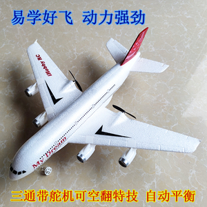 空翻特技三通道空客A380民航客遥控飞机模型滑翔机青少年航模玩具