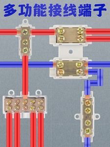 多功能接线端子大功率电线连接器一进多出免断分线器导线分流并线