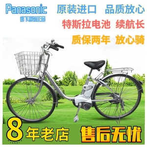 日本原装进口二手Panasonic/松下电动助力自行车内三速26寸单车