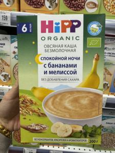 HiPP喜宝俄罗斯进口采购高铁婴幼儿米粉米粥有机营养早餐4个月+