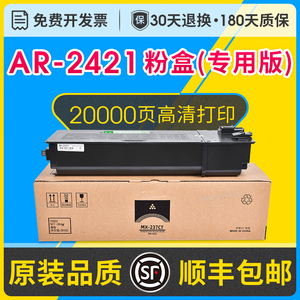 适用夏普ar2421X粉盒AR2421D墨盒AR2221R碳粉mx237ct墨粉ar3121打印机硒鼓粉盒大容量MX238CT复印机墨盒碳粉