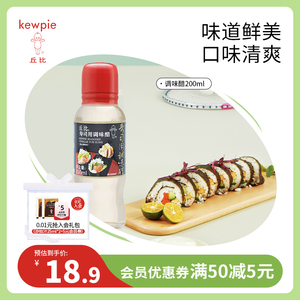 丘比寿司醋用调味醋200ml 日本寿司材料烹饪食材 料理醋饭 调味料