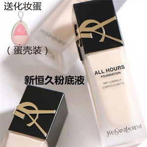 YSL 圣罗兰新款全新 恒久粉底液 LN1/LC2/LC/LN4超薄雾面持妆油皮